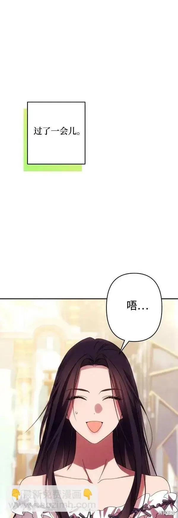 《诱惑北部公爵》第59话图49