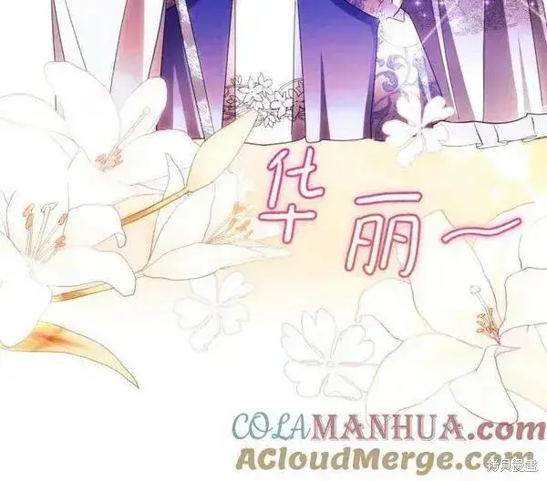 《诱惑北部公爵》第59话图51