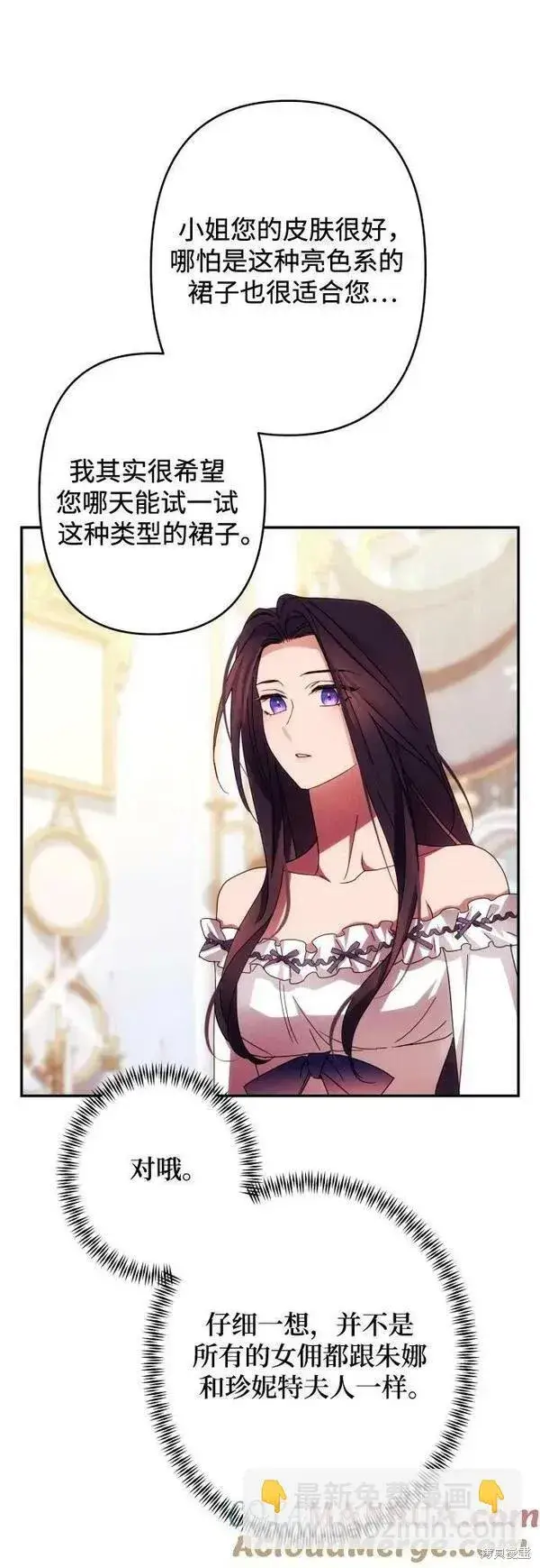 《诱惑北部公爵》第59话图54