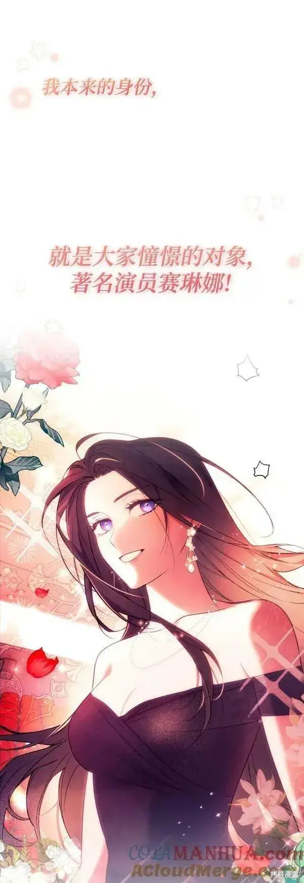 《诱惑北部公爵》第59话图57