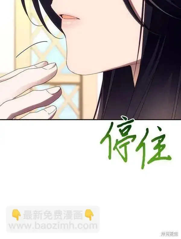 《诱惑北部公爵》第59话图77
