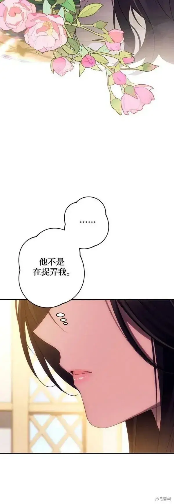 《诱惑北部公爵》第59话图79