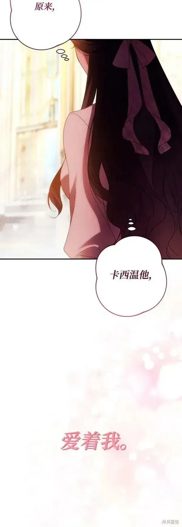 《诱惑北部公爵》第59话图83