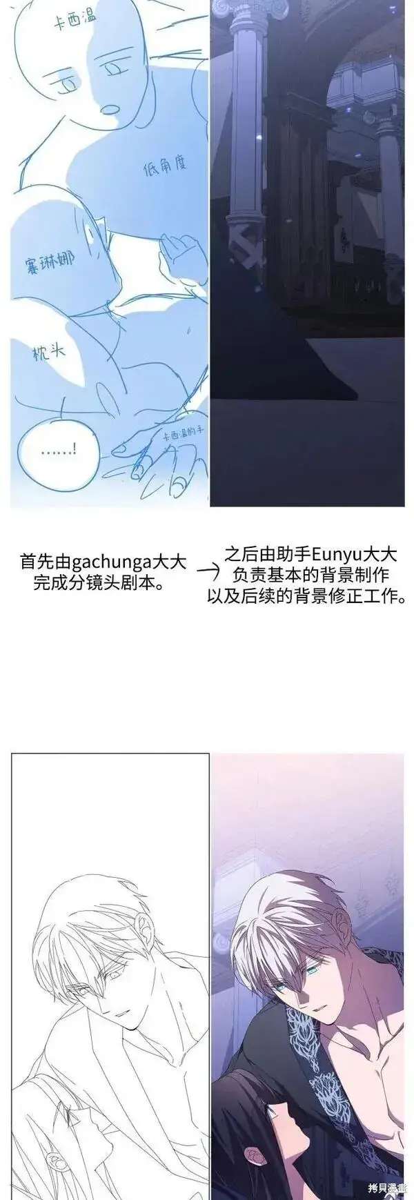 《诱惑北部公爵》第一季后记图15