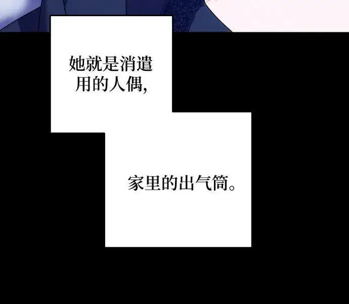 《诱惑北部公爵》第77话图9