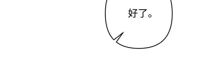 《诱惑北部公爵》第80话图30