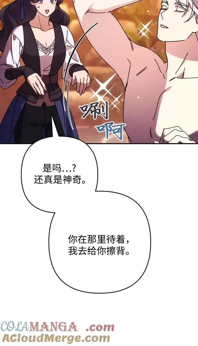 《诱惑北部公爵》第80话图37