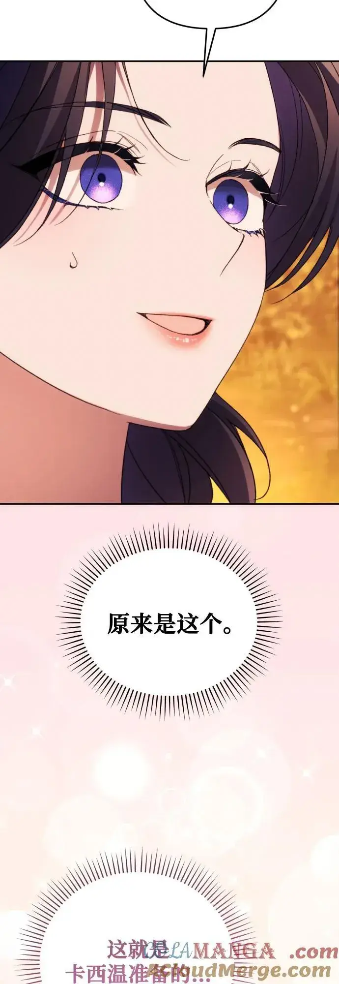 《诱惑北部公爵》第80话图58