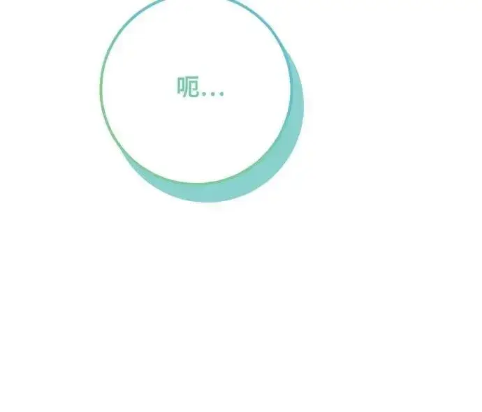 《诱惑北部公爵》第88话图17