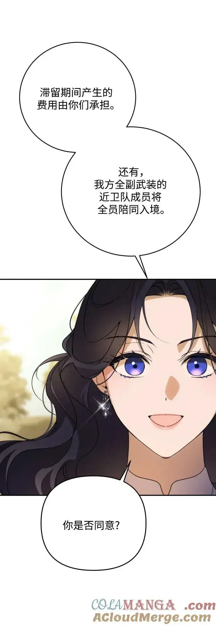 《诱惑北部公爵》第88话图28