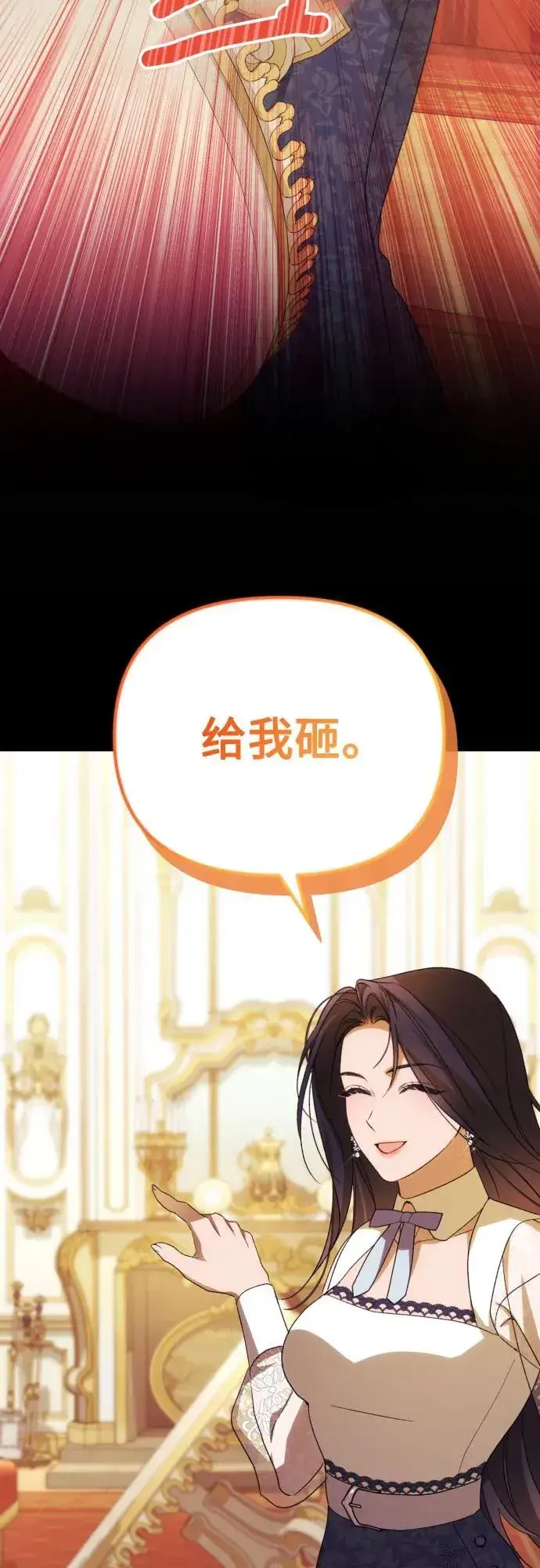 《诱惑北部公爵》第88话图47