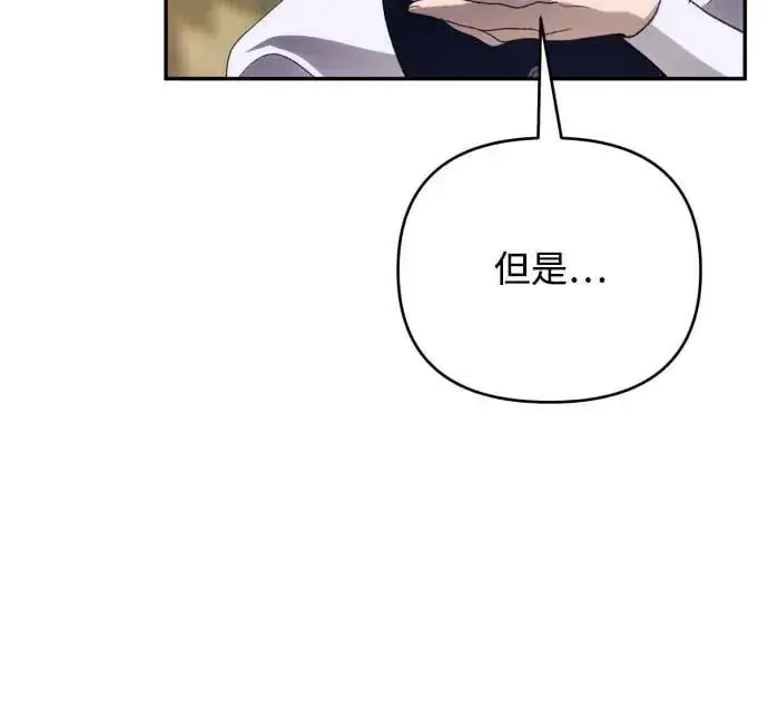 《诱惑北部公爵》第88话图8