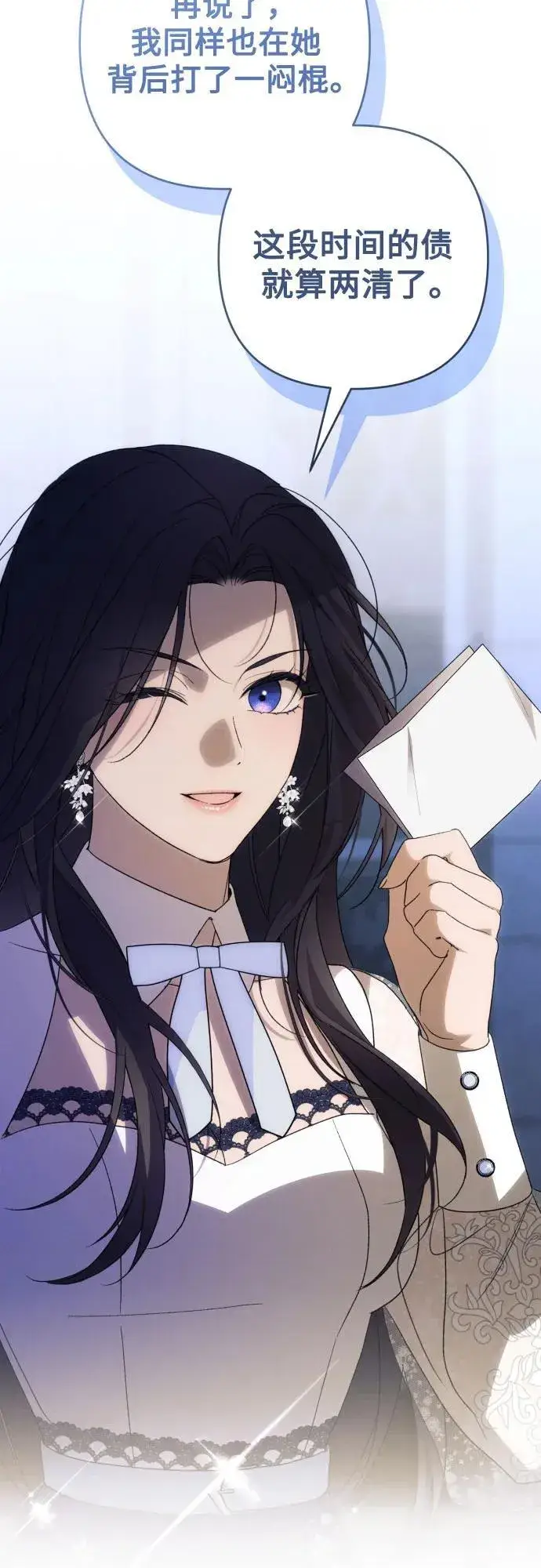 《诱惑北部公爵》第89话图27