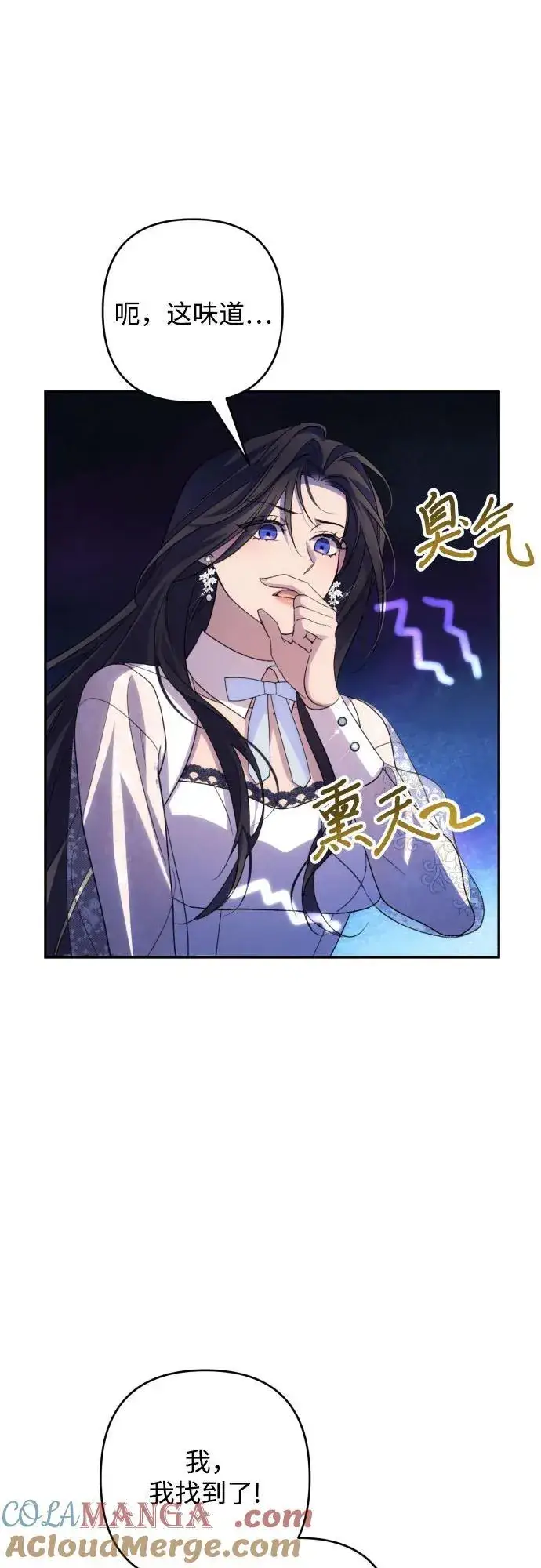 《诱惑北部公爵》第89话图4