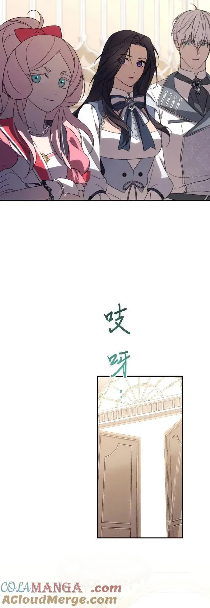 《诱惑北部公爵》第89话图49