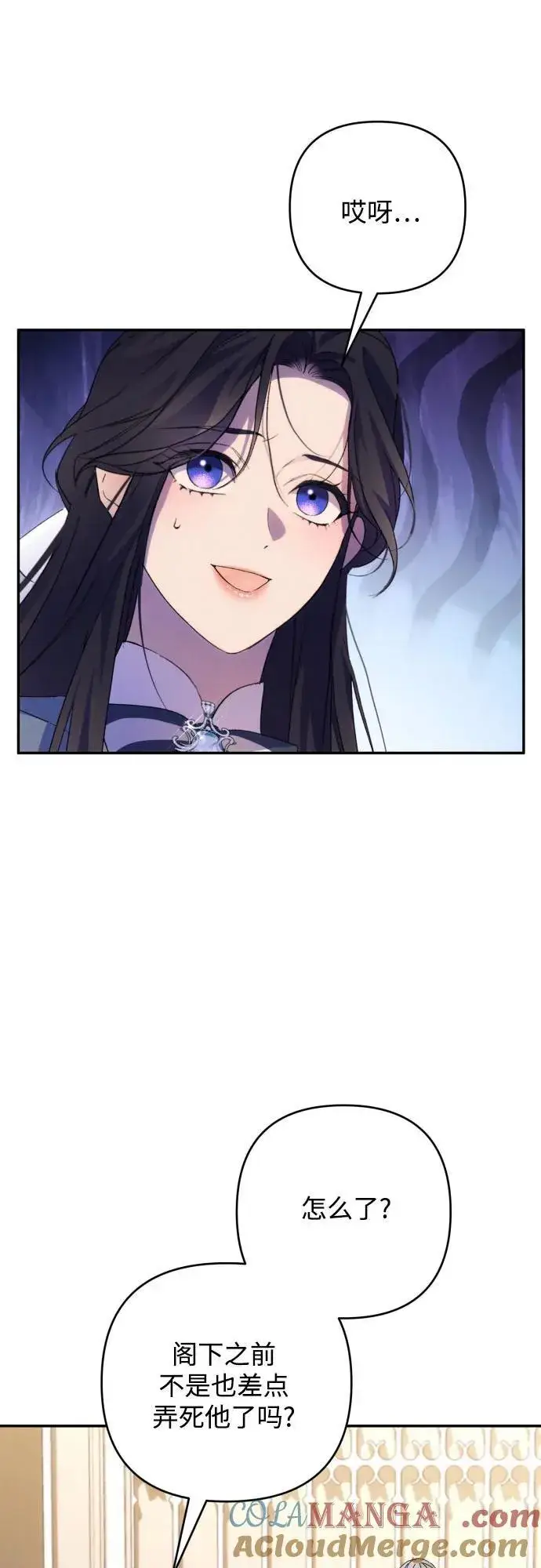 《诱惑北部公爵》第89话图52