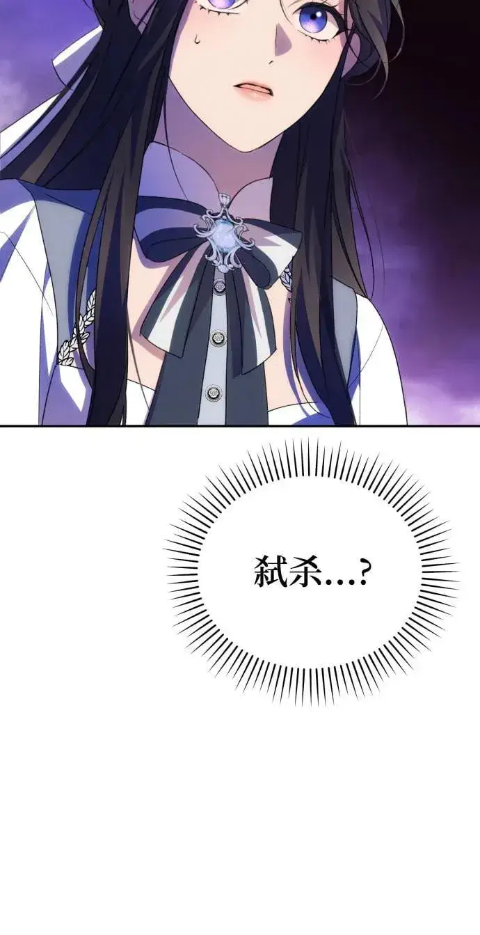 《诱惑北部公爵》第89话图62