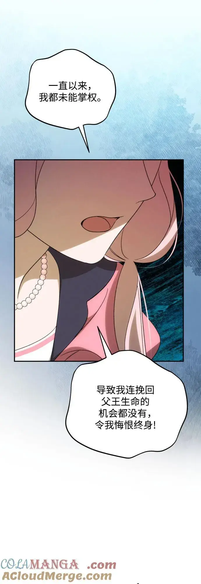 《诱惑北部公爵》第89话图64