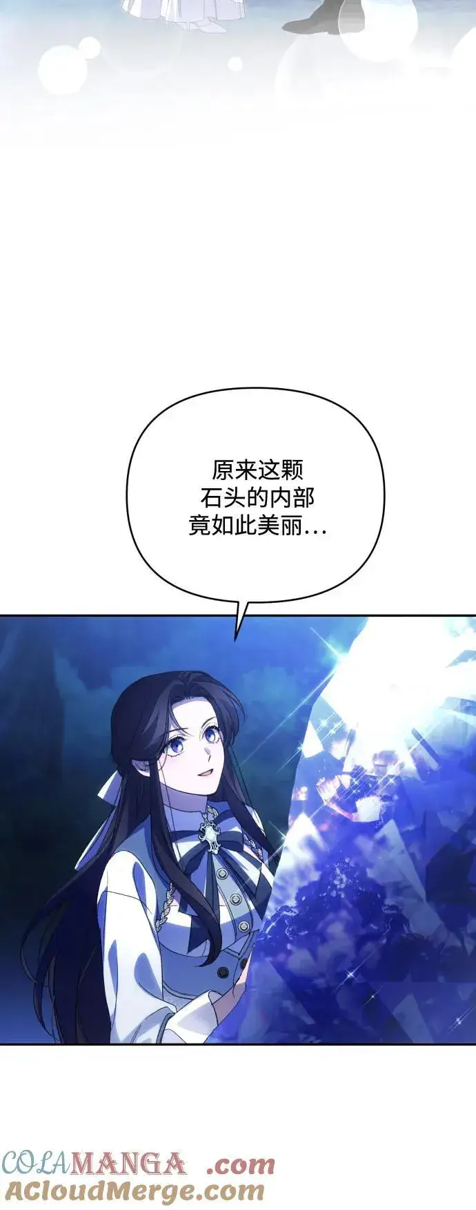 《诱惑北部公爵》第91话（完）图46