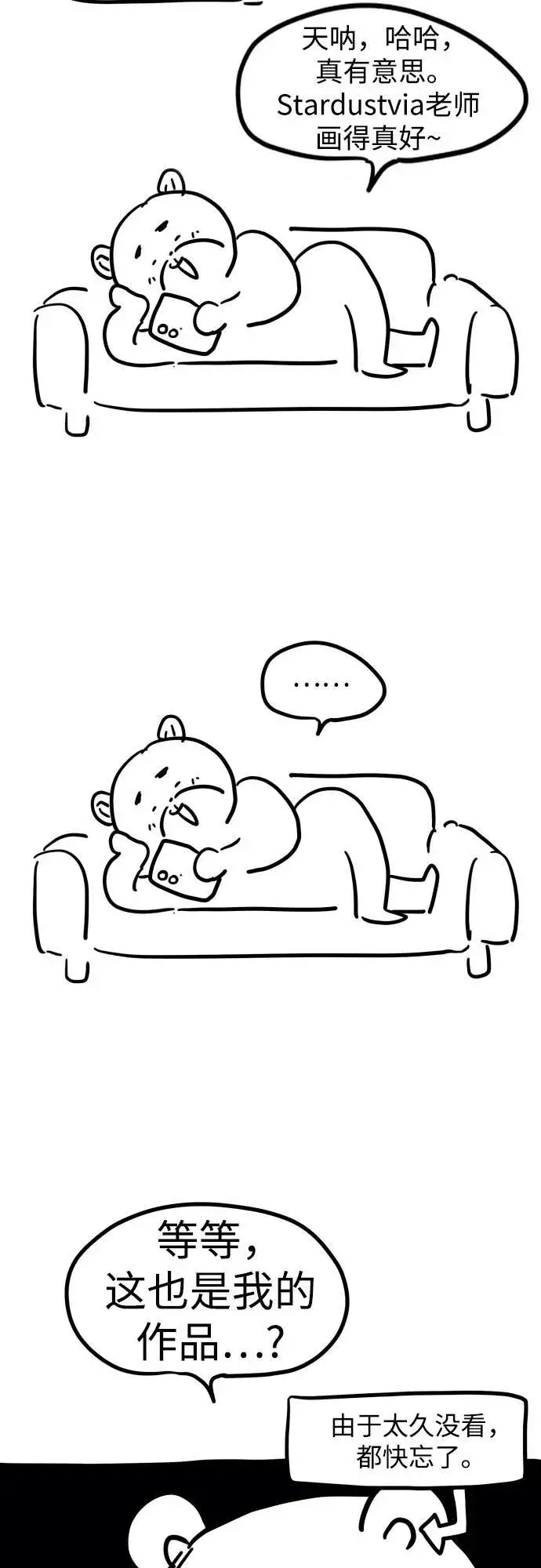 《诱惑北部公爵》【免费】后记图10