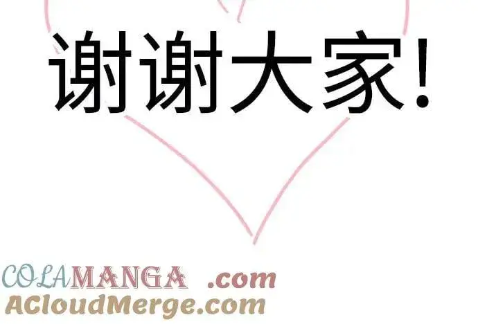 《诱惑北部公爵》【免费】后记图13