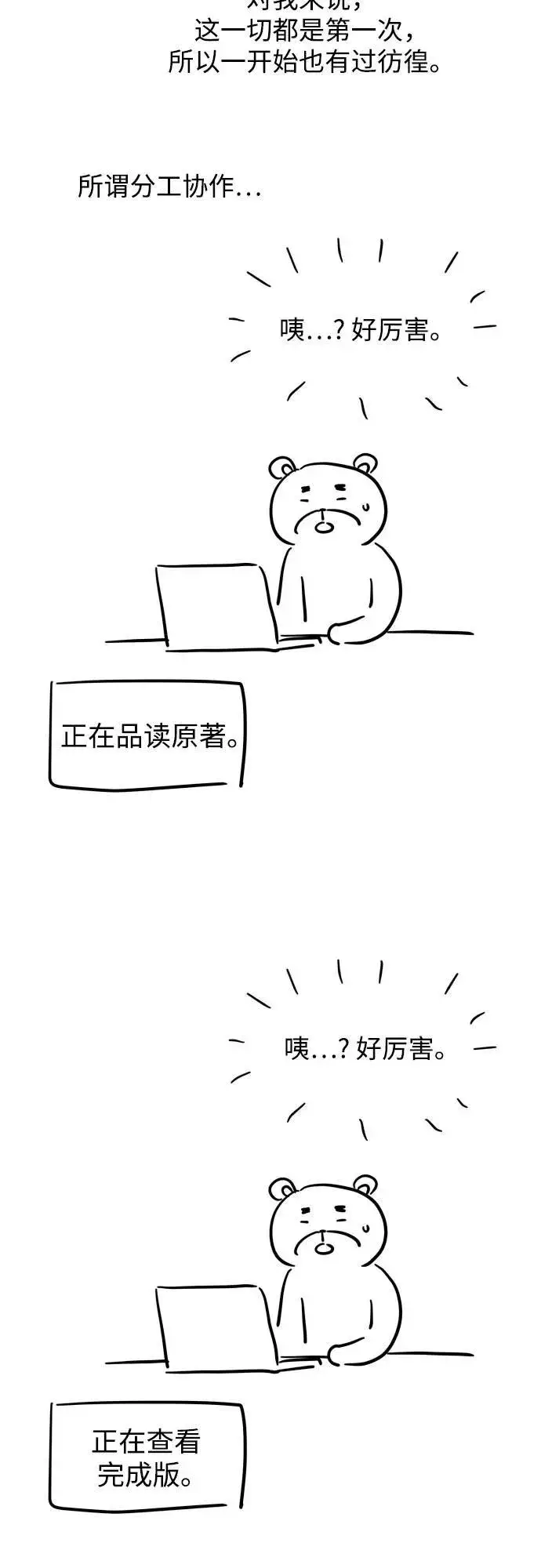 《诱惑北部公爵》【免费】后记图6
