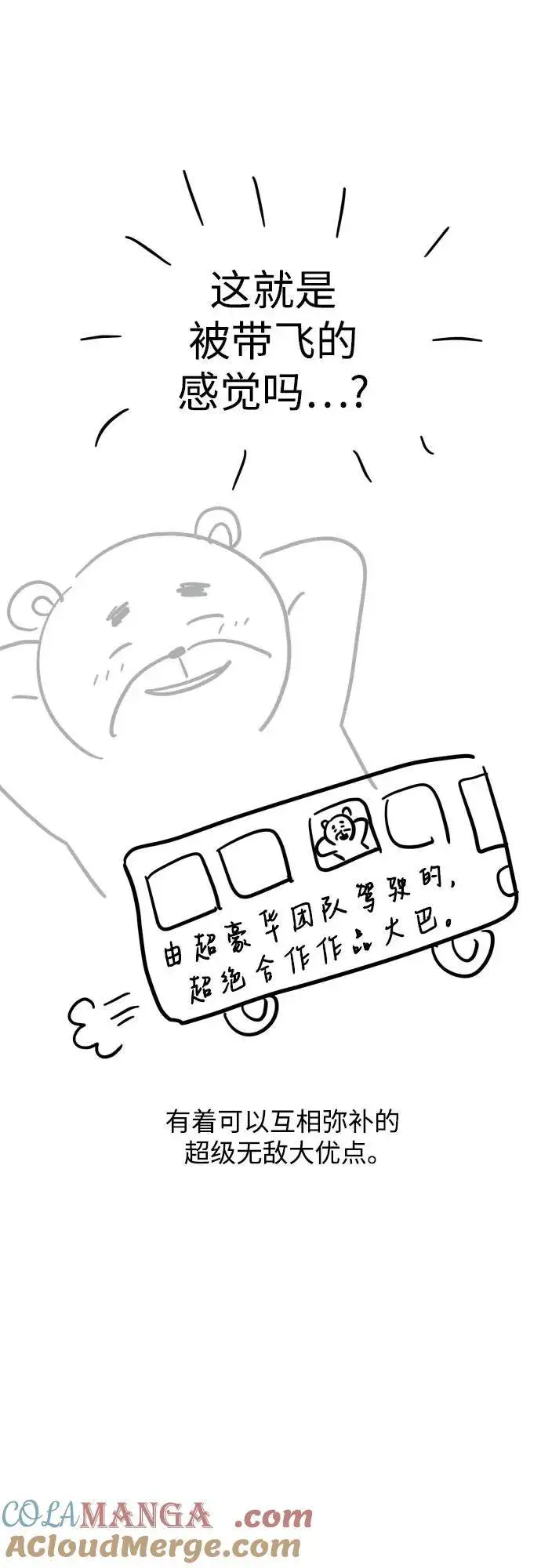 《诱惑北部公爵》【免费】后记图7