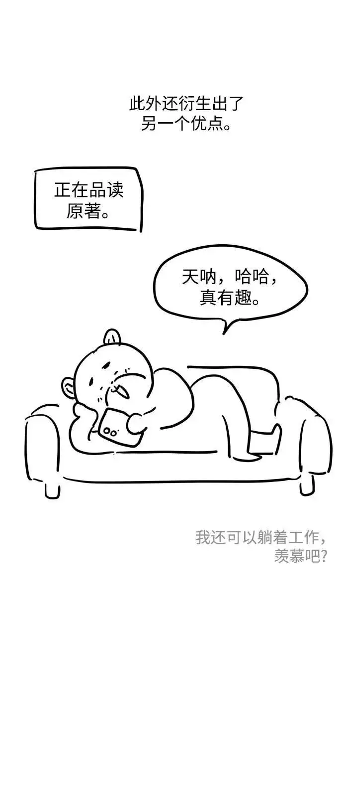 《诱惑北部公爵》【免费】后记图8