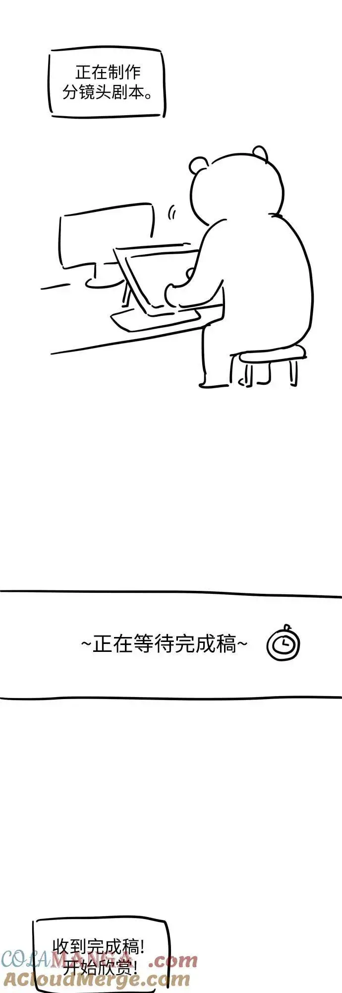 《诱惑北部公爵》【免费】后记图9