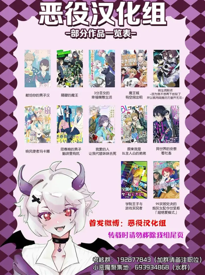《原公爵千金的就业活动》1图41