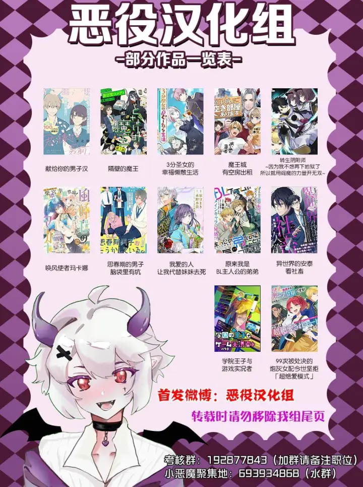 《原公爵千金的就业活动》4图33