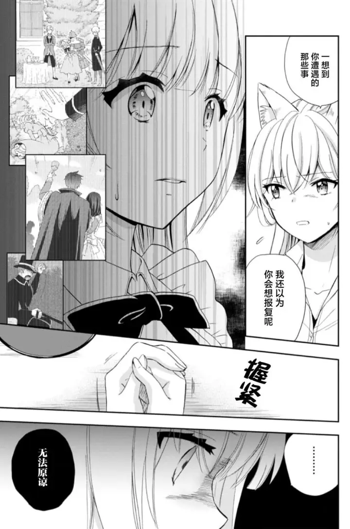 《原公爵千金的就业活动》4图7