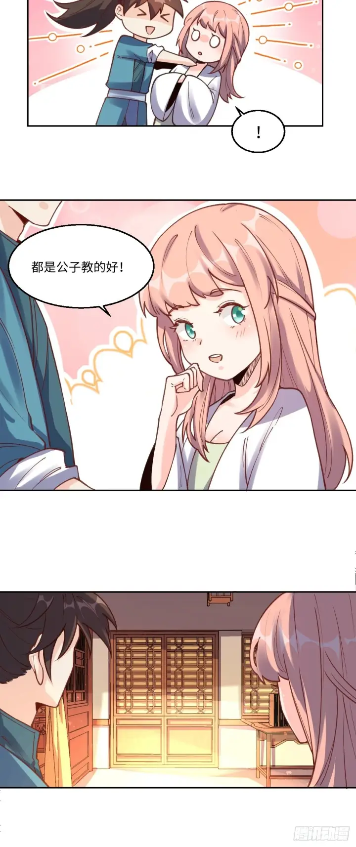 《原来我是修仙大佬》一百零二图10
