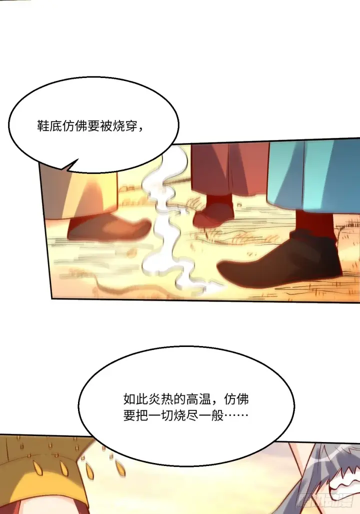 《原来我是修仙大佬》一百零二图39