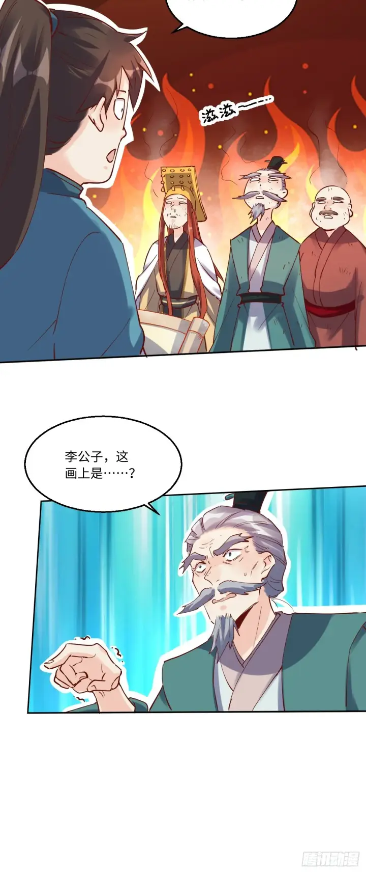 《原来我是修仙大佬》一百零三图10