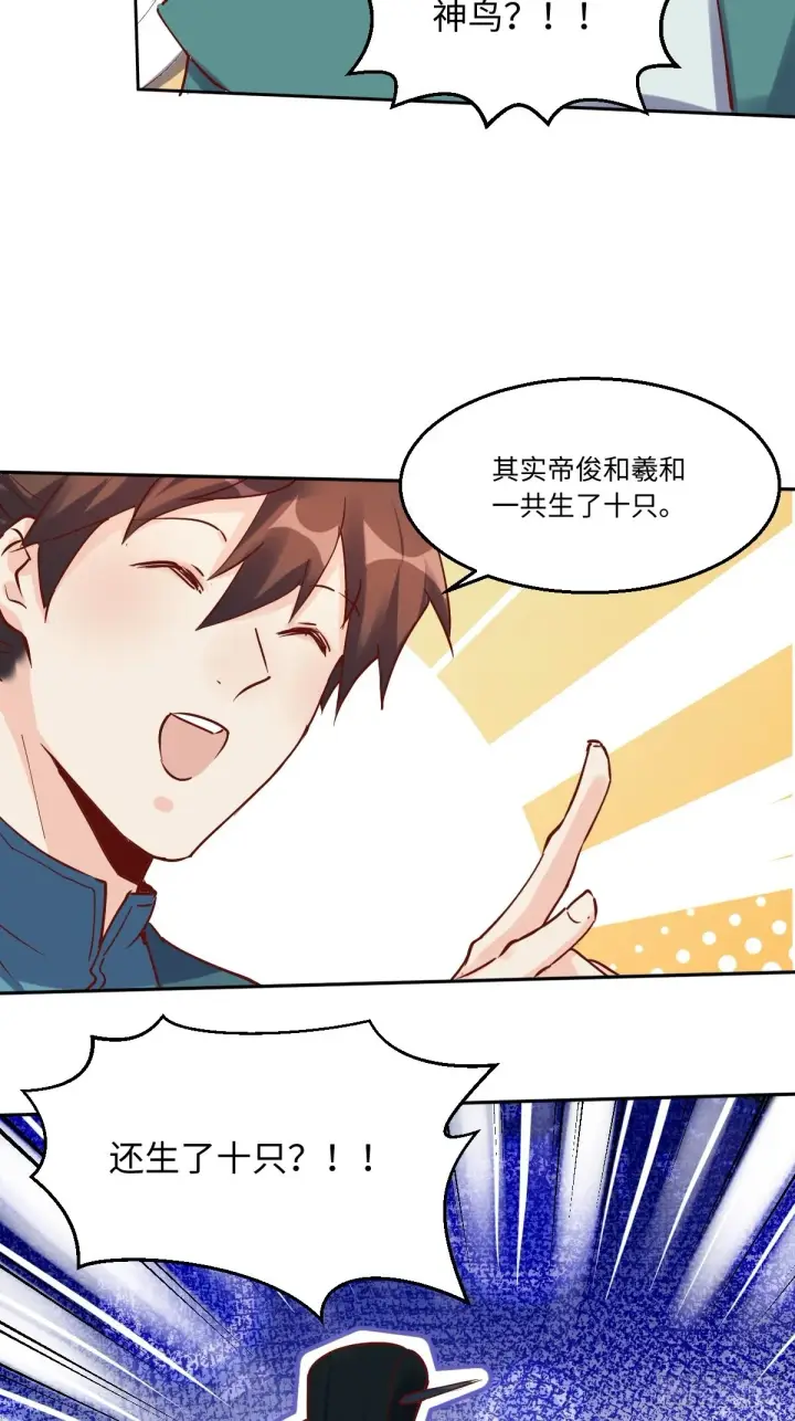《原来我是修仙大佬》一百零三图13