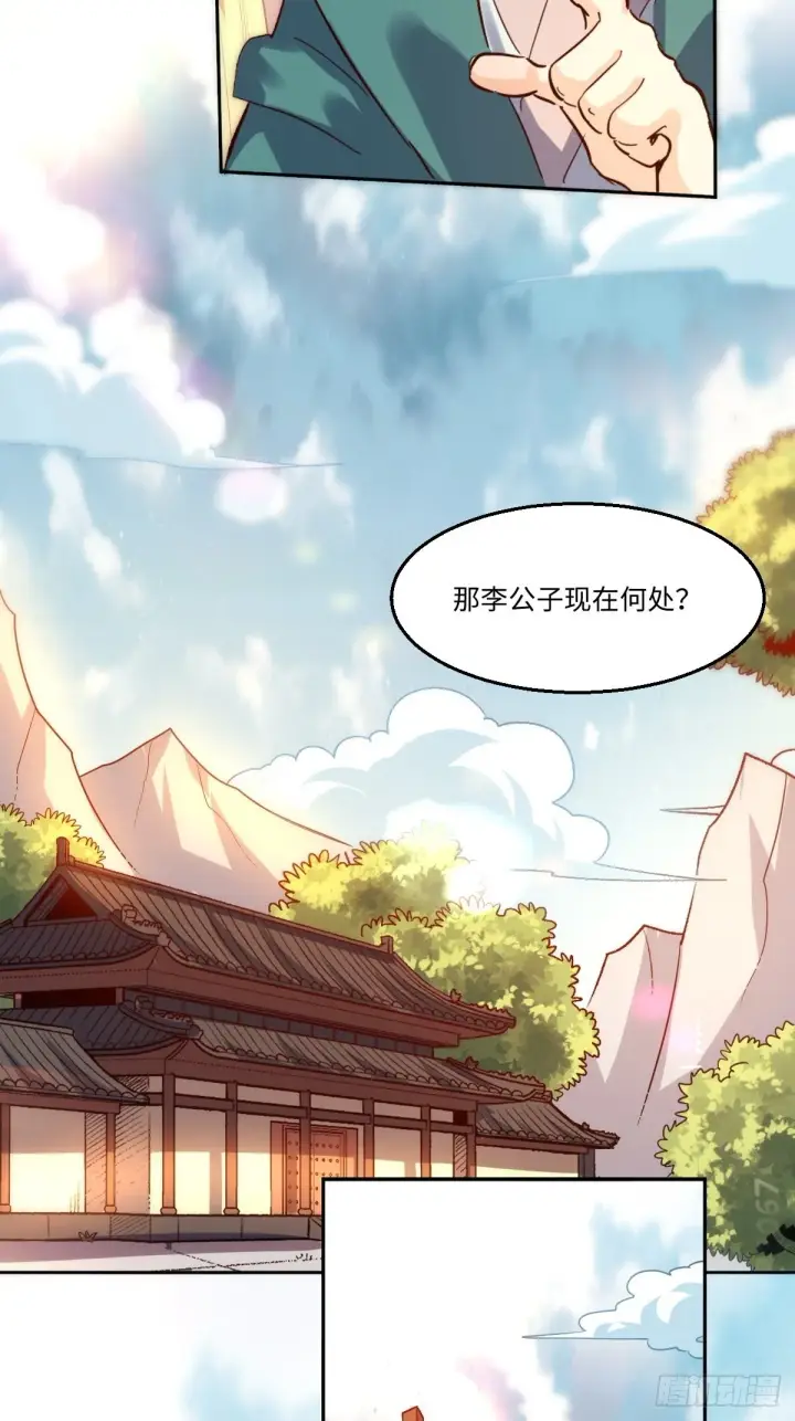 《原来我是修仙大佬》一百零三图36