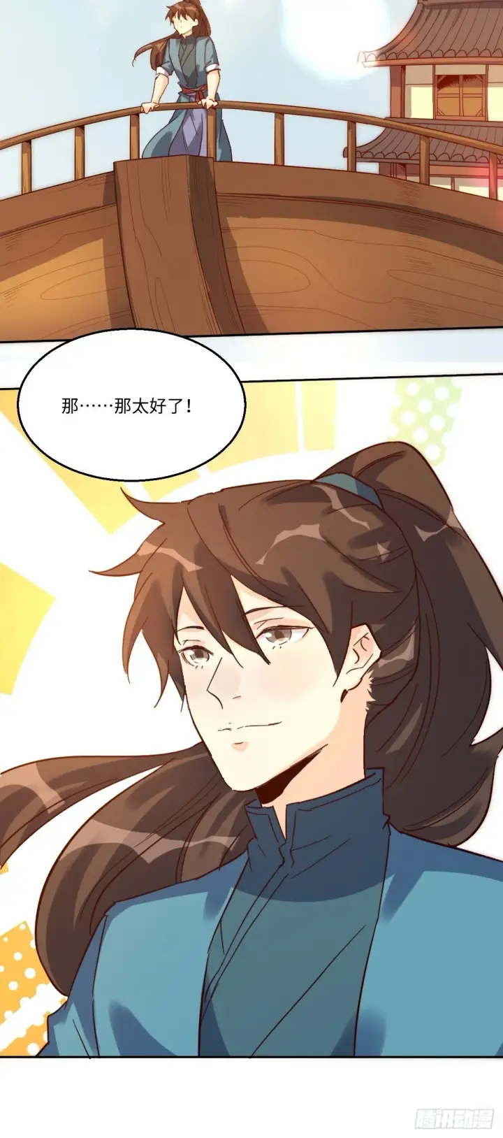 《原来我是修仙大佬》一百零三图38