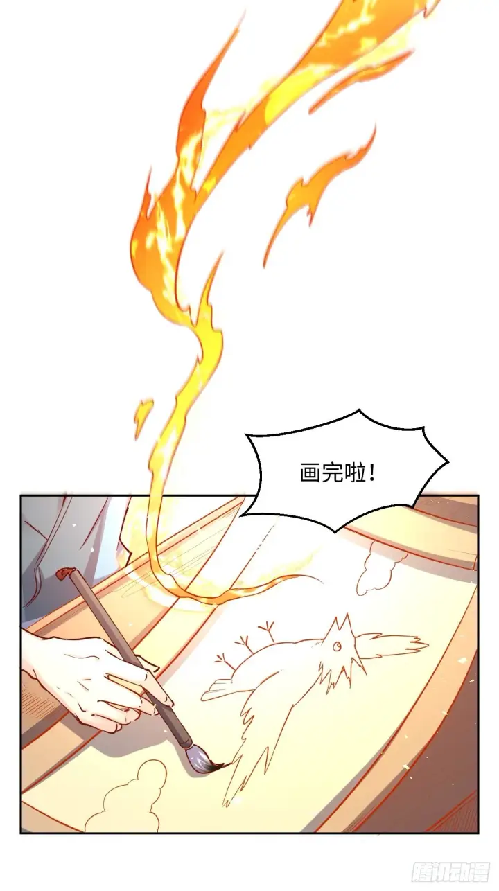 《原来我是修仙大佬》一百零三图8