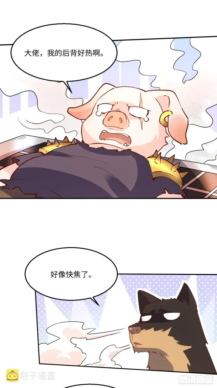 《原来我是修仙大佬》一百零四图11