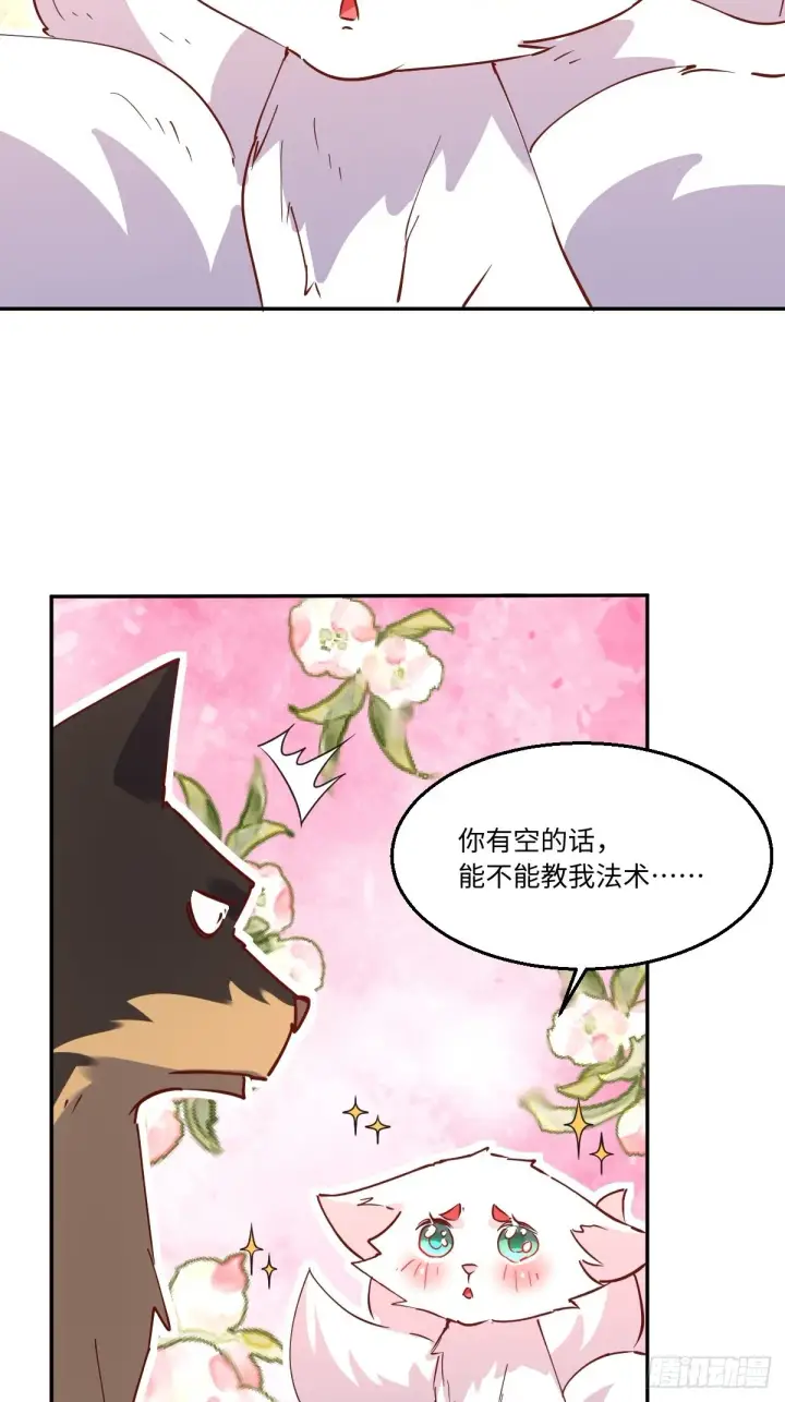 《原来我是修仙大佬》一百零四图16