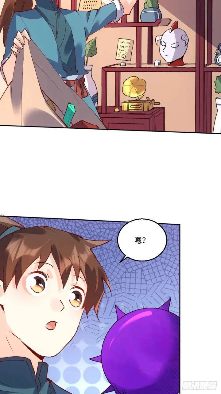 《原来我是修仙大佬》一百零四图33