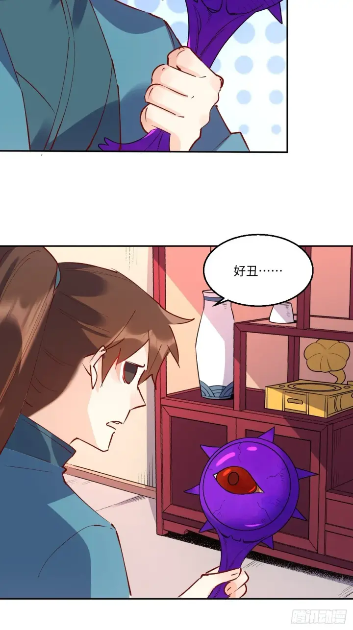 《原来我是修仙大佬》一百零四图34