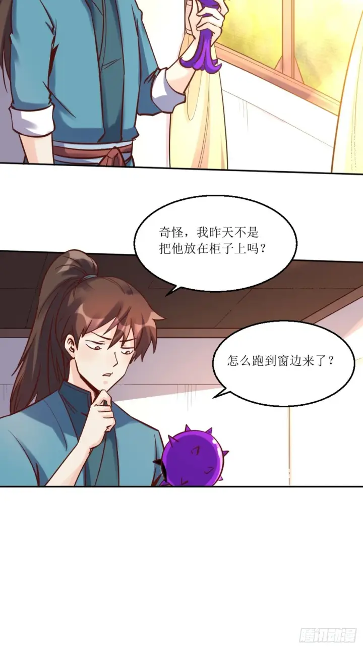 《原来我是修仙大佬》一百零五图16