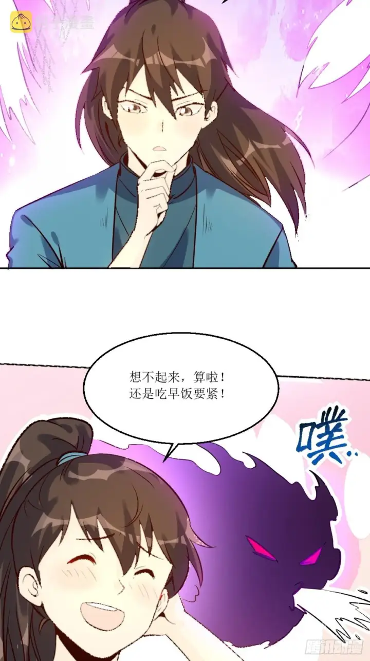 《原来我是修仙大佬》一百零五图21