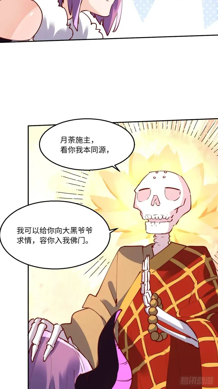 《原来我是修仙大佬》一百零六图17