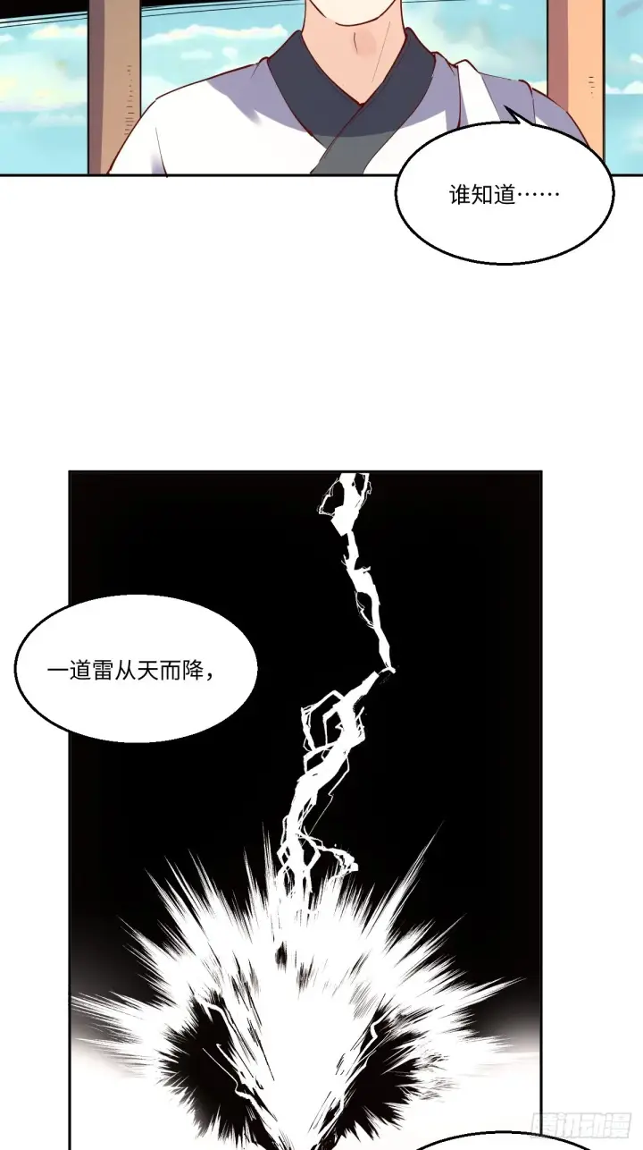 《原来我是修仙大佬》一百零六图27