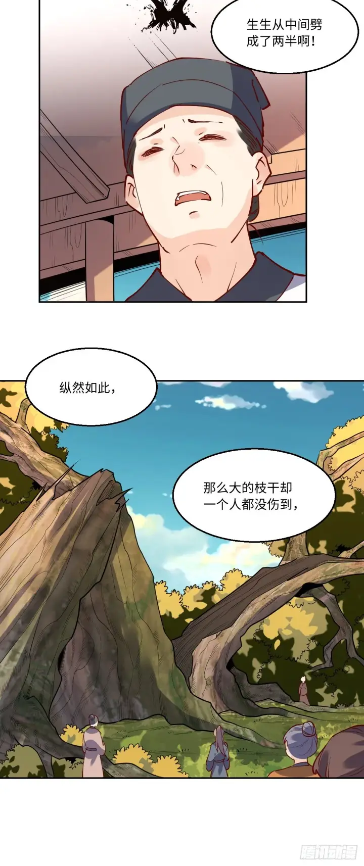《原来我是修仙大佬》一百零六图28