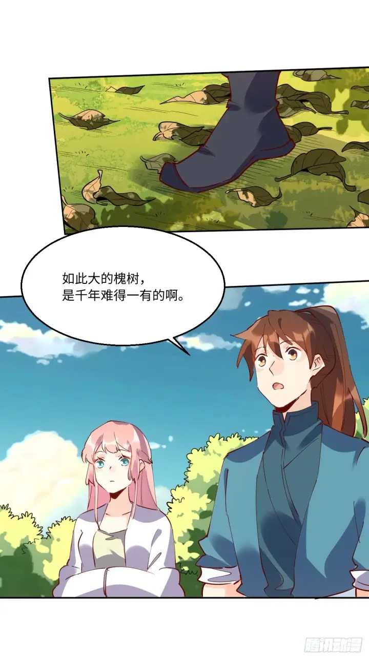 《原来我是修仙大佬》一百零六图31