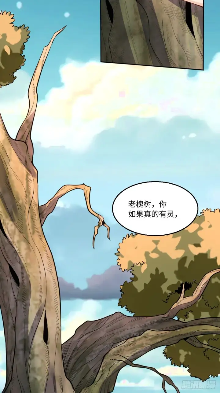 《原来我是修仙大佬》一百零六图35
